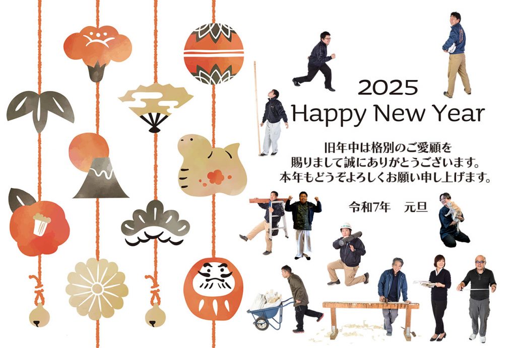 あけましておめでとうございます。2025年もよろしくお願いいたします。